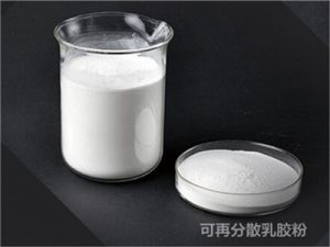 可再分散乳胶粉的特性及粘接强度的测试方法